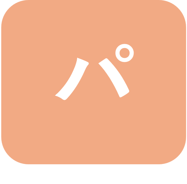 パート・アルバイト